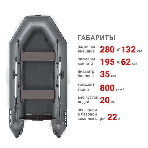 280 Е Лодка (серая 2643)