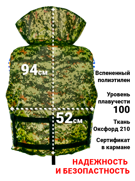 Жилет спасательный "Фрегат" до 155 кг (р. 52-60)